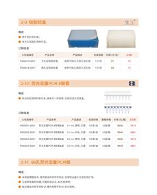 2018年夏季生工生物整箱包裝試劑及工業(yè)用耗材促銷(xiāo)活動(dòng)