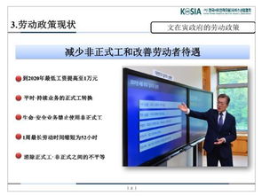 韓國勞務派遣與外包服務迎來最嚴政策，行業面臨生死考驗